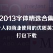 如何设置图片默认的打开方式